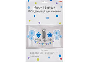 Набір прикрас для хлопчика "Maxi" "Happy 1 Birthday" №MX250(12)