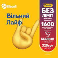 Пакет Lifecell Вільний 54079