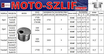 Форкамера Moto-szlif 0104F (Вихрова передкамера) для Opel 1,6, 1,7