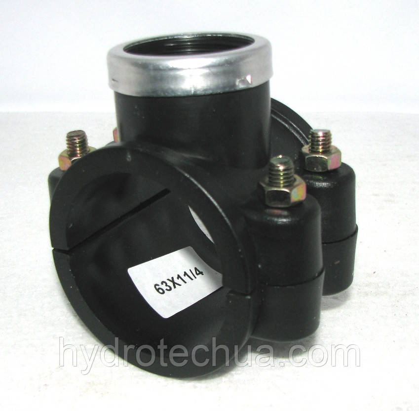 Хомут-врізка (сідало) пропіленовий 63 х 1 1/4"