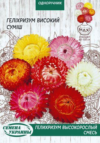 Геліхризум Високий суміш 3 гр СУ (одноріч.)