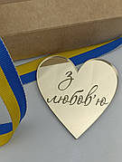 Бірка декоративна З Любов'ю, акрилова золота бірка для декору З Любов'ю