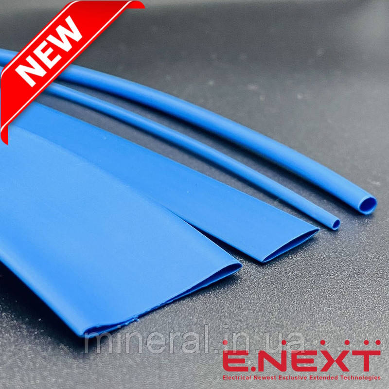 Термоусаджувальна трубка 2/1, 1м, Синій, Термозбіжна трубка, Кембрик термозбіжний, Універсальна, E.NEXT