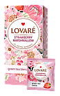 Чай Lovare Полуничний зефір (Strawberry marshmallow) 24*2г