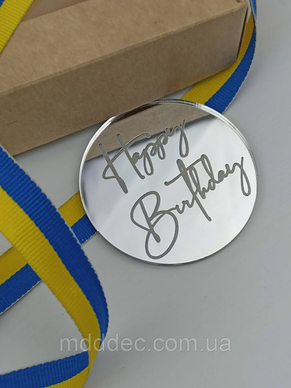 Бірка декоративна Happy Birthday, акрилова срібло бірка для декору Happy Birthday, фото 1