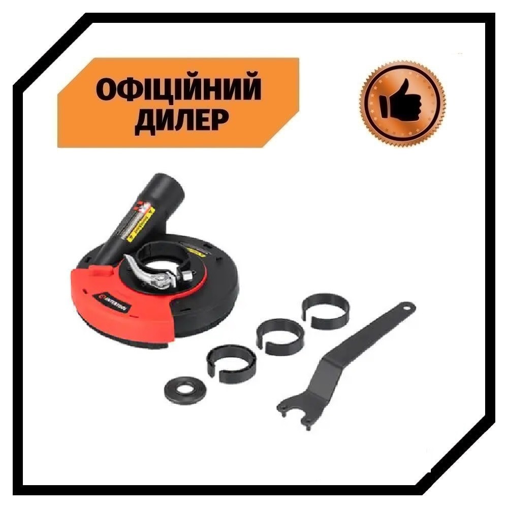 Кожух із пиловідводом під КШМ 125 мм, для шліфування INTERTOOL ST-0004 TSH