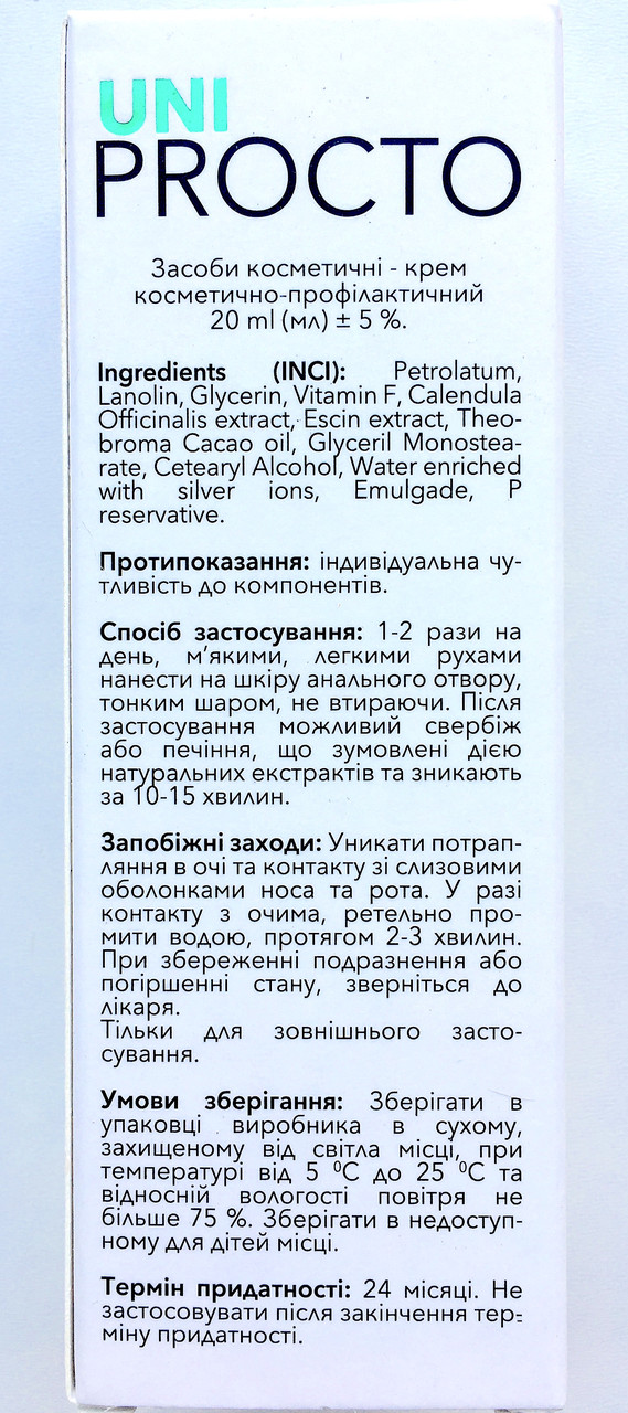 Uni Procto - крем від геморою (Юні Прокто) (ID#1866306737), цена: 299 ...