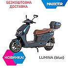 Електроскутер Maxxter LUMINA 1500W 1,5кВт 72В 20 А·год на одному заряді до 80 км діаметр колеса 16" (до 200 кг)