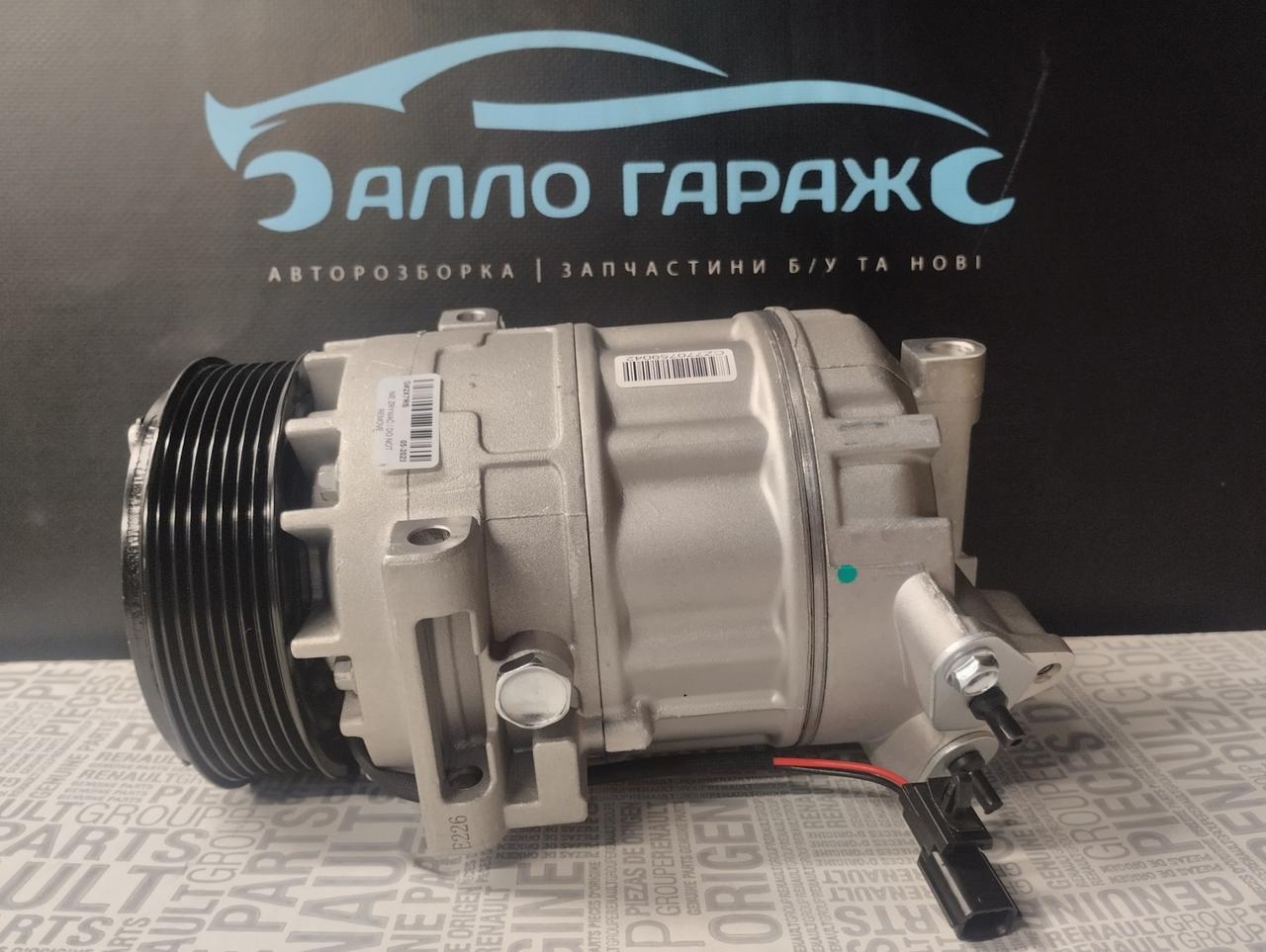 Компресор кондиціонера на Renault Trafic, Opel Vivaro 1.6 dCi 2.0 dCi 2.3 dCi (2006-2014) 60N1KS-1S Рено