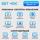 Розумна мобільна система опалення електрична ELECTRO SET 40С WI-FI 4360 Вт, фото 2