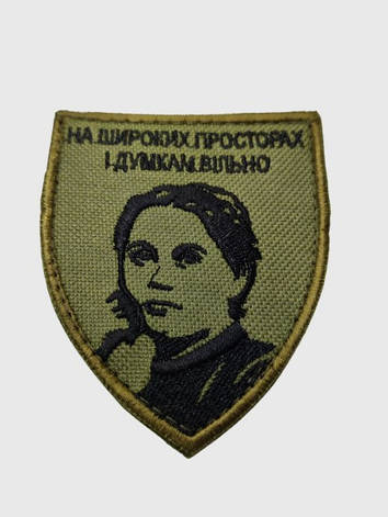 Шеврони Щиток "На широких просторах и думкам вільно" з вишивкою хаки 5* 7,5 см, фото 1