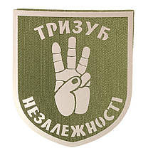 Світровідбивний Шеврон 7*8 Тризуб Незалежностї, фото 3