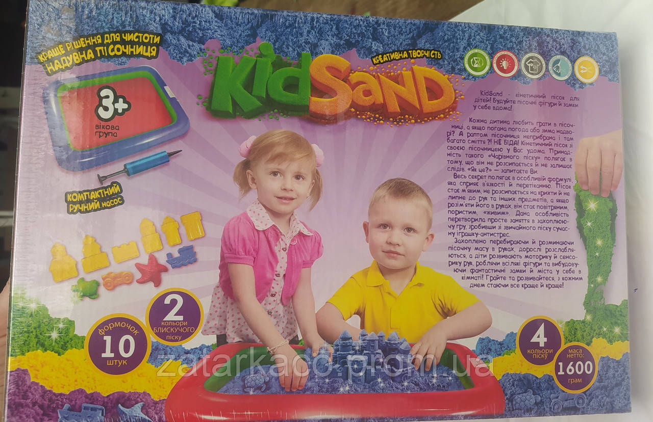 Кінетичний пісок/Пісок для ліплення/маса для ліплення "KidSand"1600 г + 10 формочок + надувна пісочниця