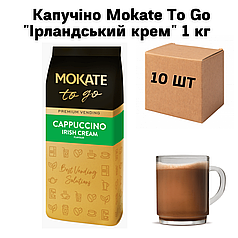 Ящик Капучіно Mokate To Go "Ірландський крем" 1 кг (в ящику 10 шт)