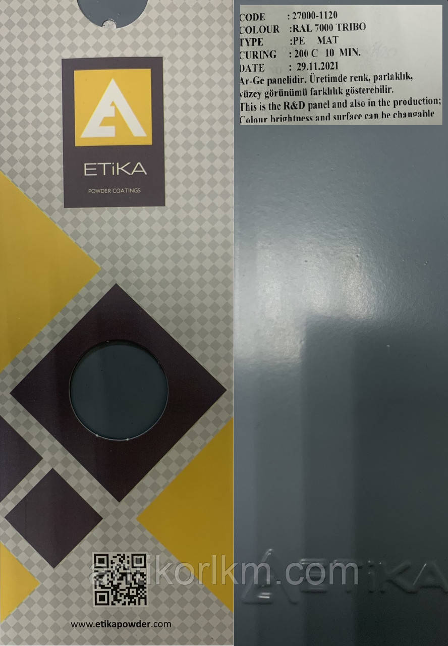 Порошкова фарба ETIKA RAL 7000 Матова PE, TRIBO