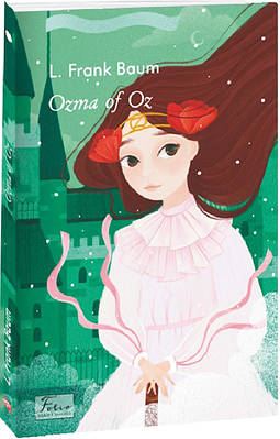 Книга Ozma of Oz. Book 3 (Folio World''s Classics). Френк Баум