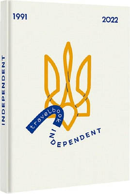 Книга TravelBook. Independent. Ірина Тараненко