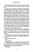 Книга Кров і попіл. Книга 4. Війна двох королев. Дженніфер Л. Арментраут, фото 5