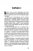 Книга Голод (Класика). Кнут Гамсун, фото 4
