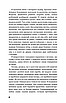 Книга Голод (Класика). Кнут Гамсун, фото 5