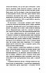 Книга Голод (Класика). Кнут Гамсун, фото 6