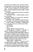 Книга Голод (Класика). Кнут Гамсун, фото 9
