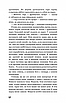 Книга Голод (Класика). Кнут Гамсун, фото 11