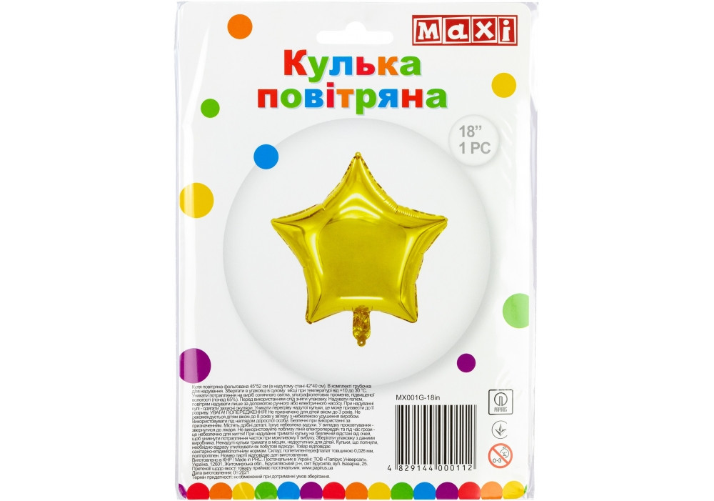 Кулька повітр. фігура фольгована "Зірка" золото, 42х40см №MX001G-18in/Maxi/(10), фото 1