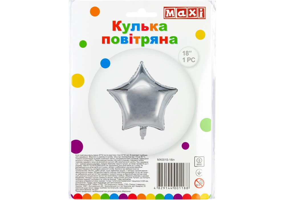 Кулька повітр. фігура фольгована "Зірка" срібло, 42х40см №MX001S-18in/Maxi/(10), фото 1