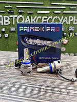 Светодиодные LED лампы Prime-X TX Pro H11\H9\H8 5000K (пара) 2 года Гарантия