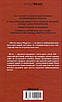 Книга Мости округу Медісон. Роберт Джеймс Воллер, фото 2