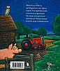 Книга Пес і курокрад. Аксель Шефлер, фото 2