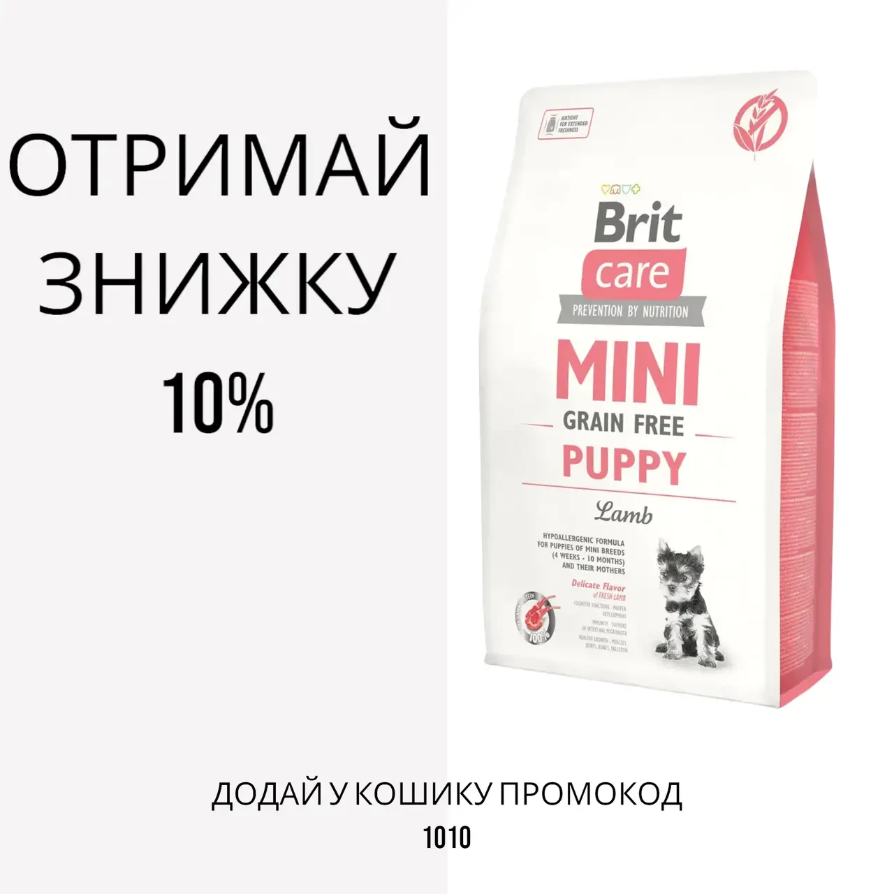Brit Care (Брит кеа) Mini Grain Free Puppy беззерновой корм для цуценят мініатюрних порід, 2 кг