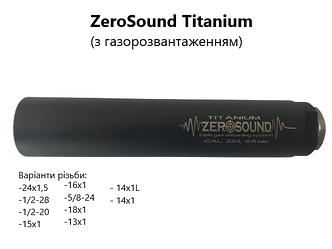 Саундмодератор Zerosound TITAN  .30cal, .308, 7.62, 30-06 (потрійне газорозвантаження)