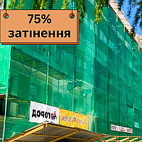 Сетка затеняющая Optima 75 %, рулон 3.0 х 50.0 (м)