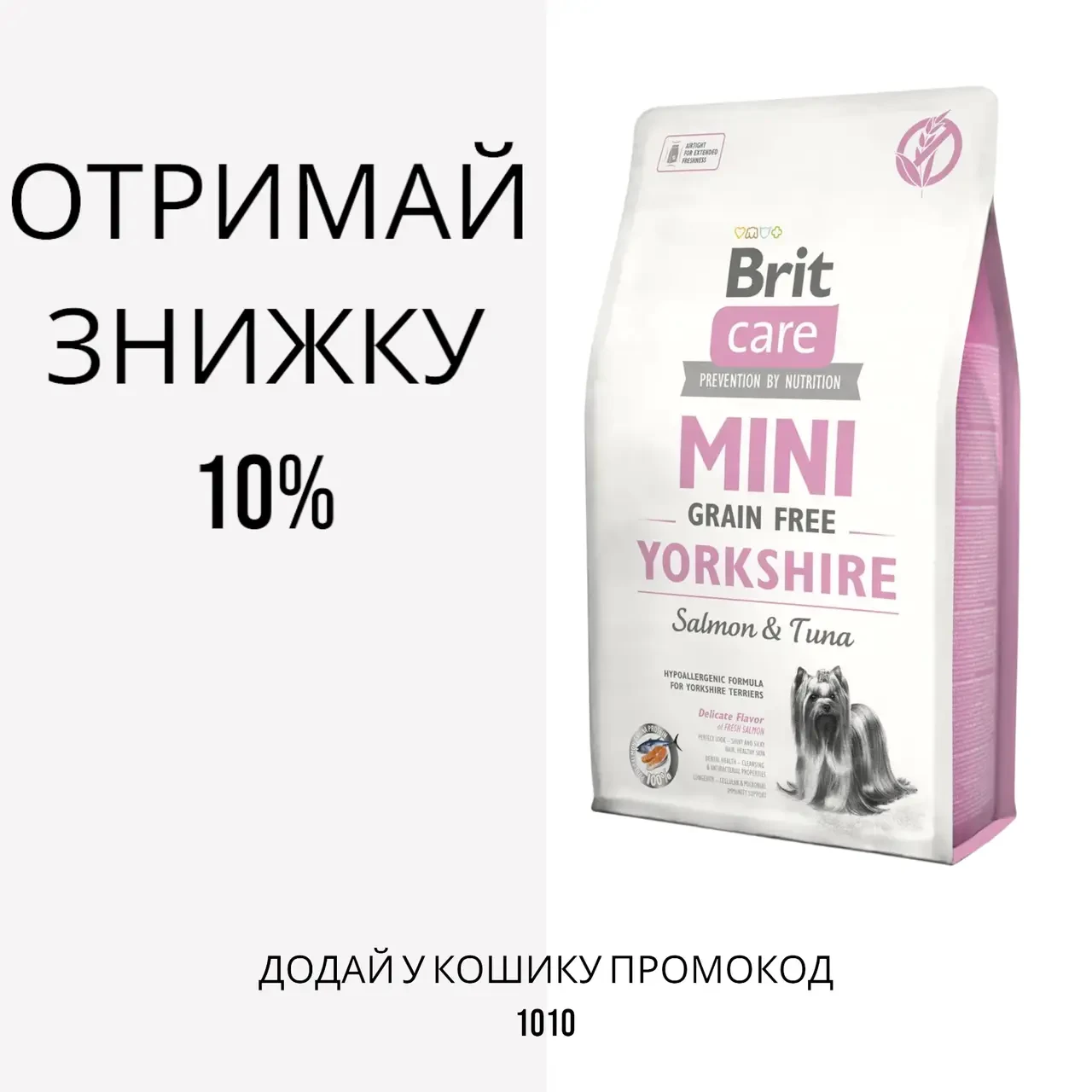 Brit Care (Брит кеа) Mini Grain Free Yorkshire беззерновой корм для йоркширських тер'єрів, 2 кг