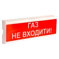 Tiras ОСЗ-3 "ГАЗ НЕ ВХОДИТИ!" Оповіщувач пожежний світлозвуковий Тірас