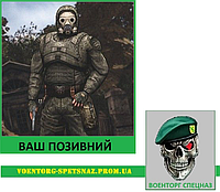 Шеврон патч "Боевой Сталкер" (morale patch) с вашим позывным