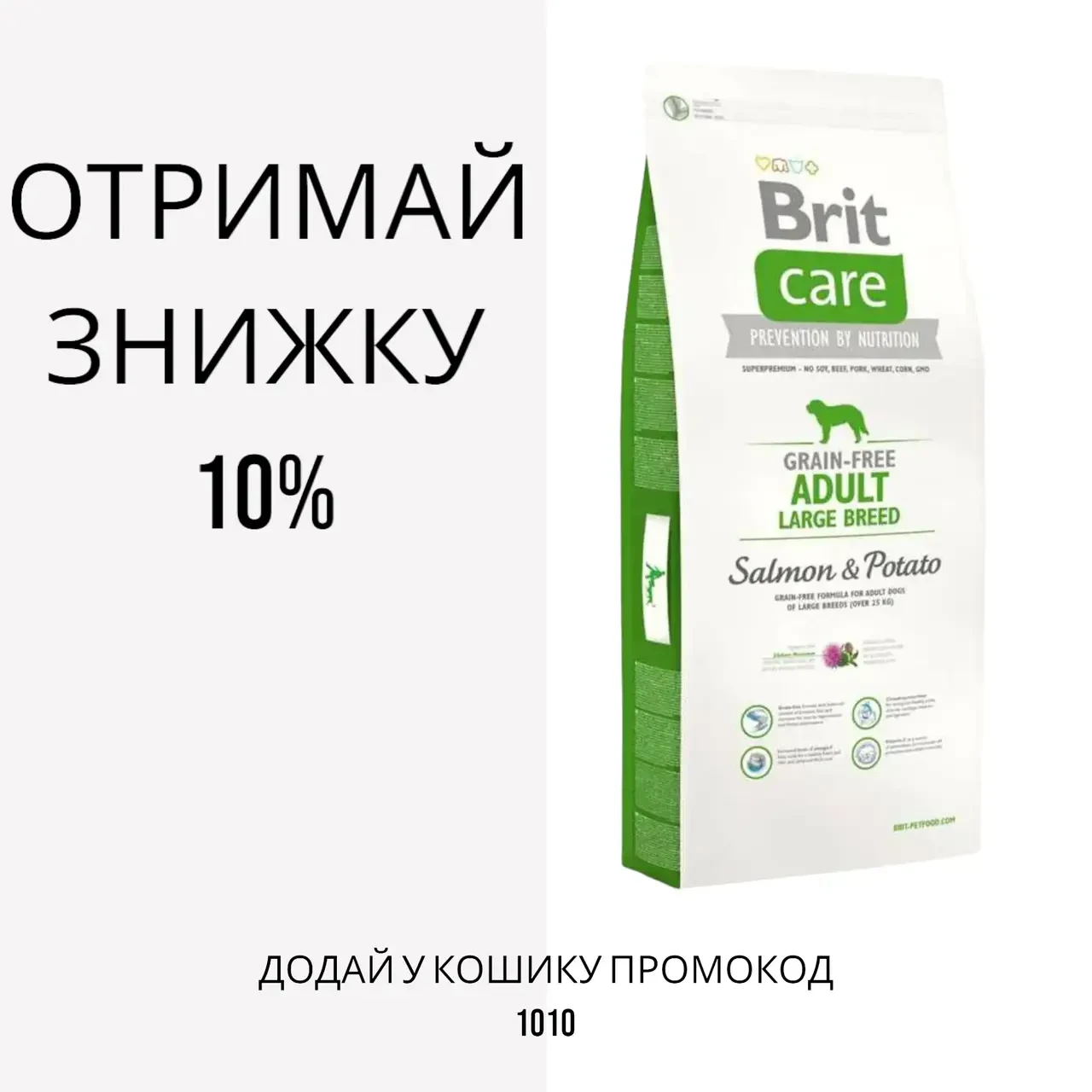 Brit Care (Брит кеа) Grain-free Adult Large Breed Salmon корм для дорослих собак великих порід, 3 кг
