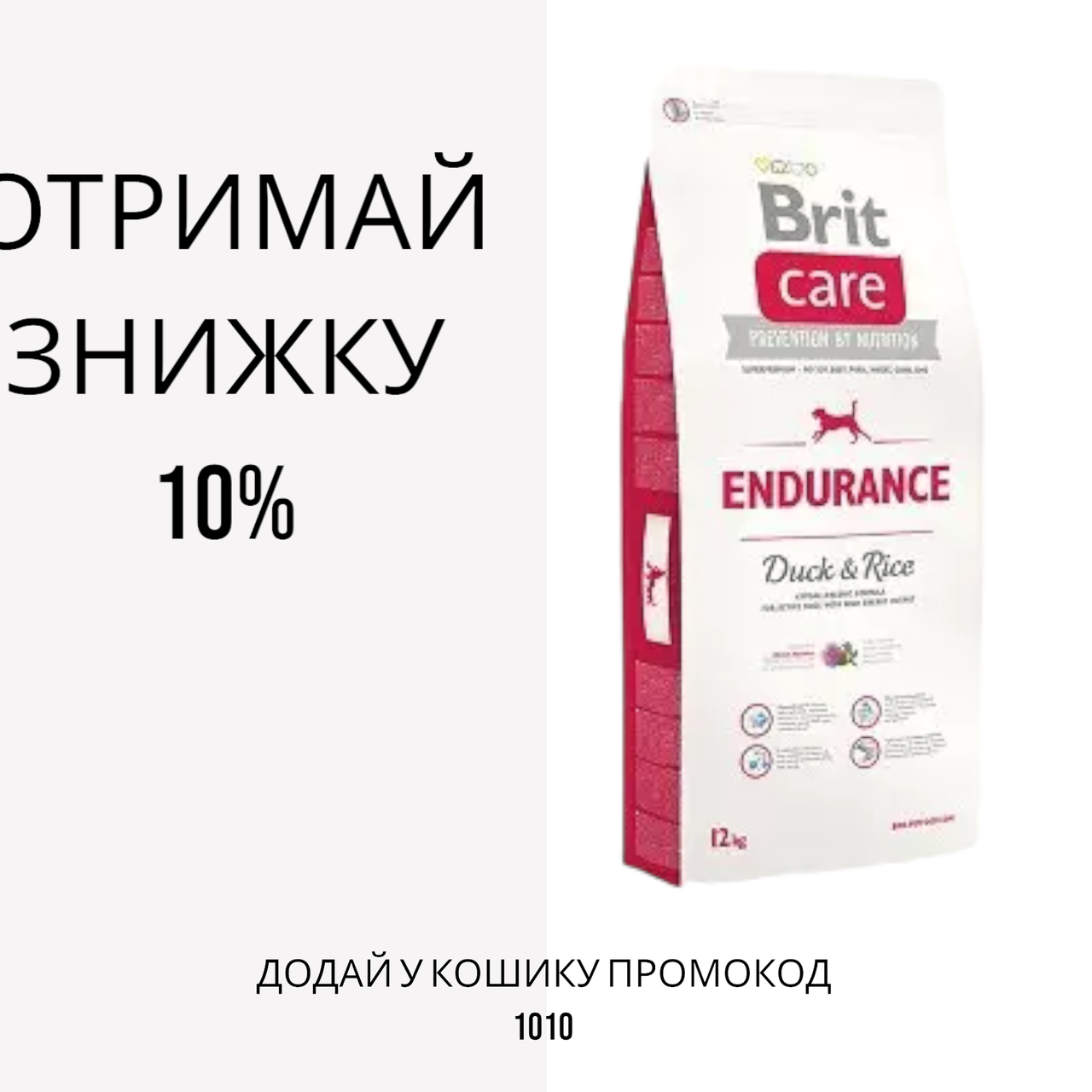 Brit Care (Брит кеа) Endurance сухий корм для активних собак з качкою, 1 кг