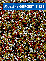 Мозаїчна штукатурка ФЕРОЗІТ Т 136 (25 кг)