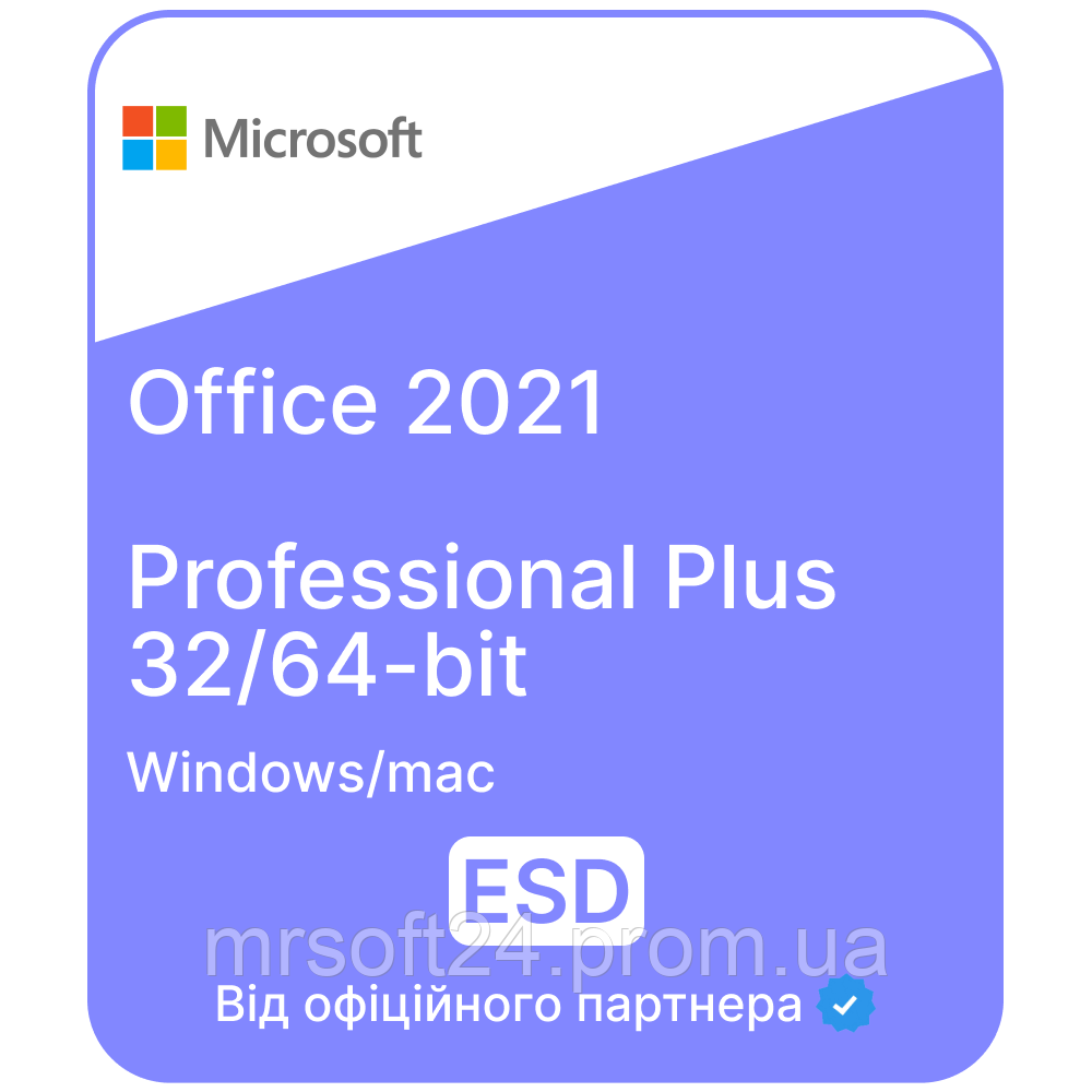 Купить Лицензию Microsoft Office 2021 профессиональный плюс ...