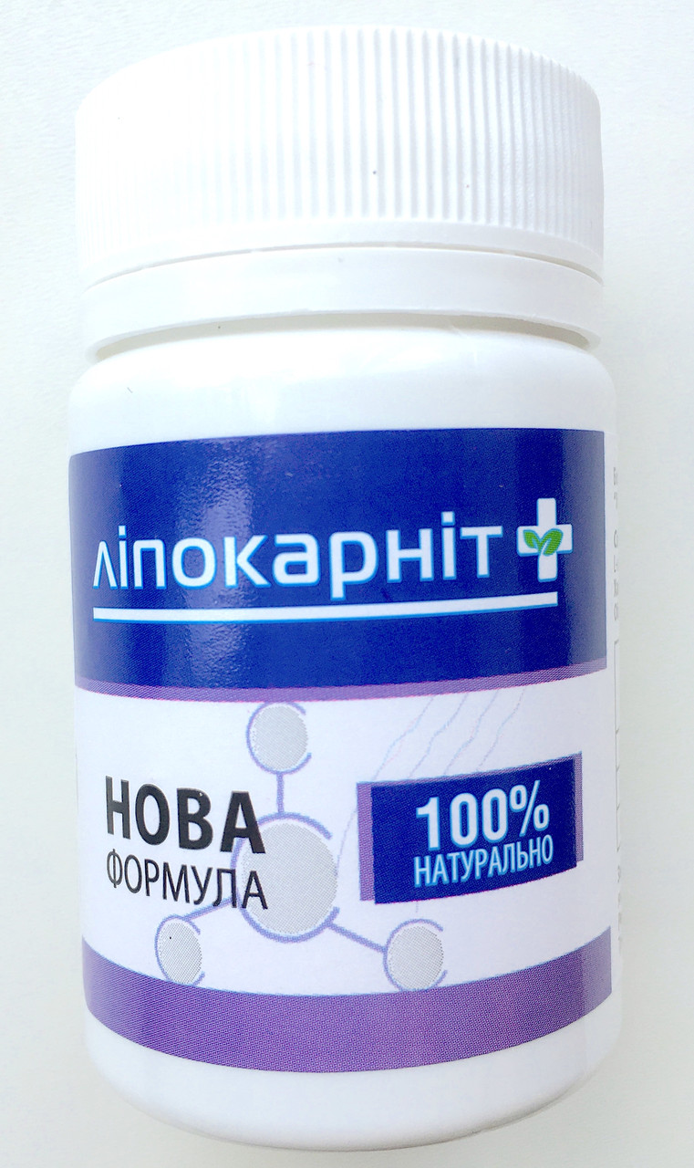Ліпокарніт нова формула капсули для схуднення (Lipocarnit +)