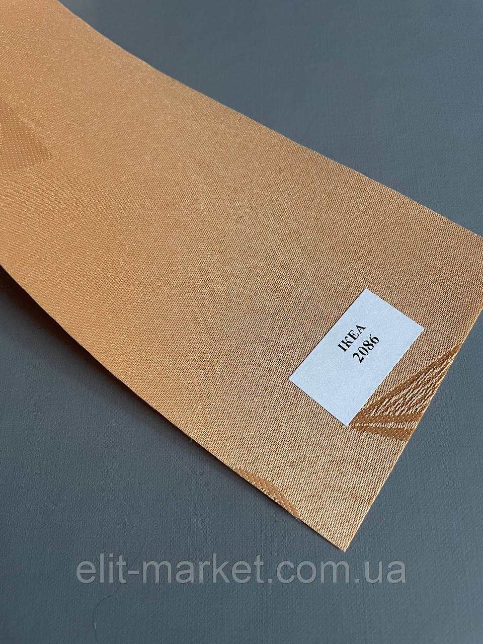 Тканина для рулонних штор IKEA 2086