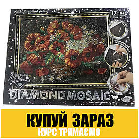 Набір для творчості Алмазний живопис DIAMOND MOSAIC DM-01-01,02,03,04...10