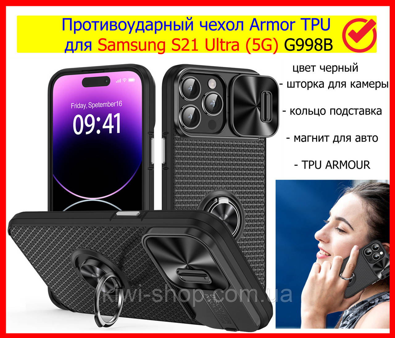 Протиударний чохол для SAMSUNG S21 ULTRA 5G G998B Armor TPU зі шторкою, чохол підставка на самсунг з21 ультра, фото 1
