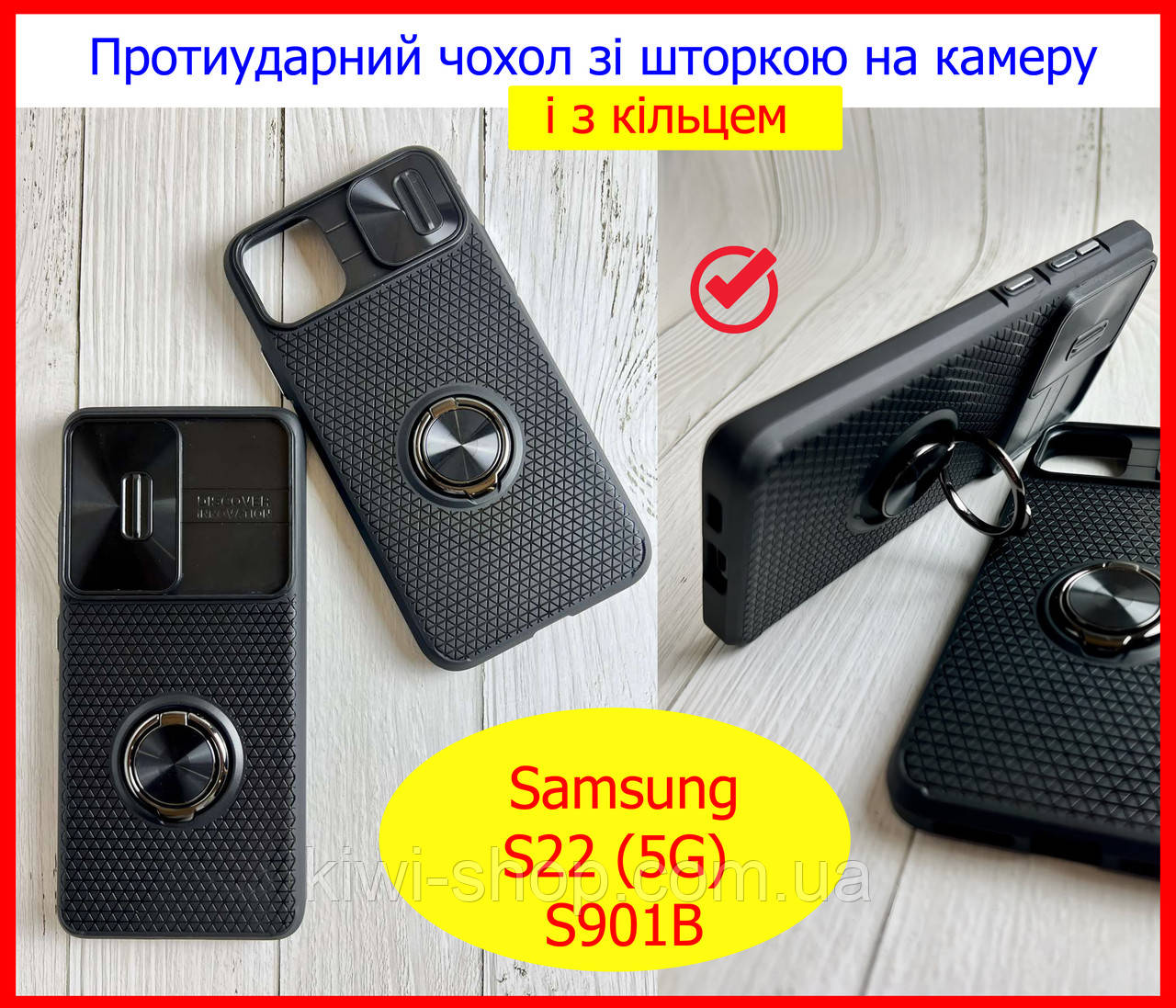 Протиударний чохол для SAMSUNG S22 (5G) S901B з шторкою і кільцем чорний, ударостійкий чохол на самсунг с22 5г, фото 1