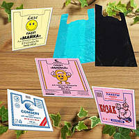 Пакети майка поліетиленові фасувальні