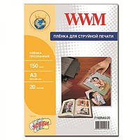 Пленка WWM, прозрачная 150 мкр, A3, 20л (F150INA3.20) (код 791648)