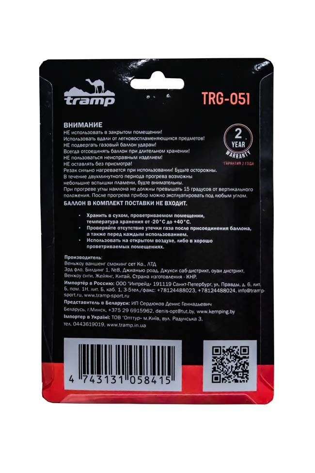 Різак газовий Tramp Sparc з п'єзопідпалом TRG-051 - фото 10 - id-p1866518252